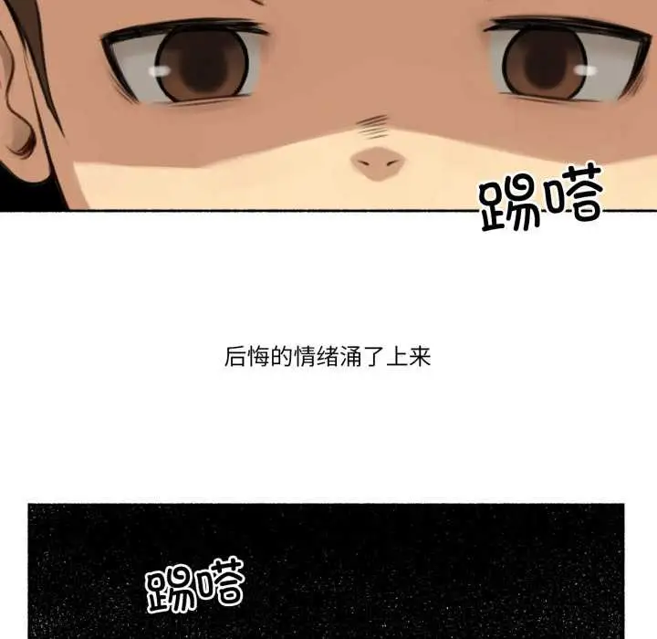 漫画《难以置信的故事！》第14话第87张图
