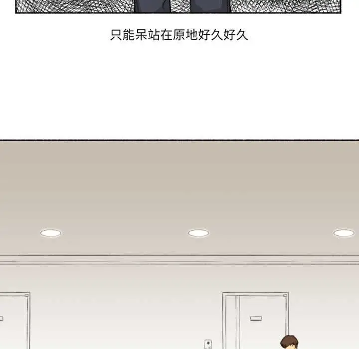 漫画《难以置信的故事！》第14话第89张图