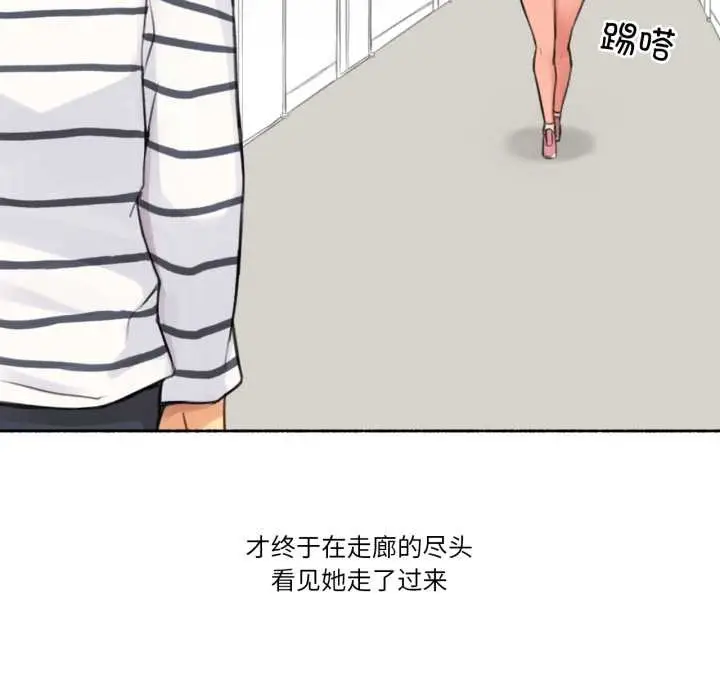 漫画《难以置信的故事！》第14话第95张图