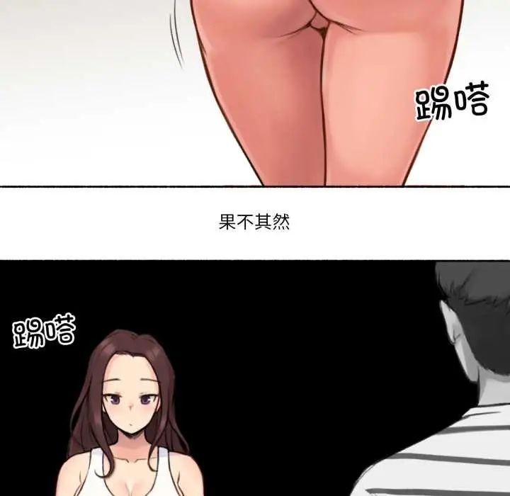 漫画《难以置信的故事！》第14话第98张图