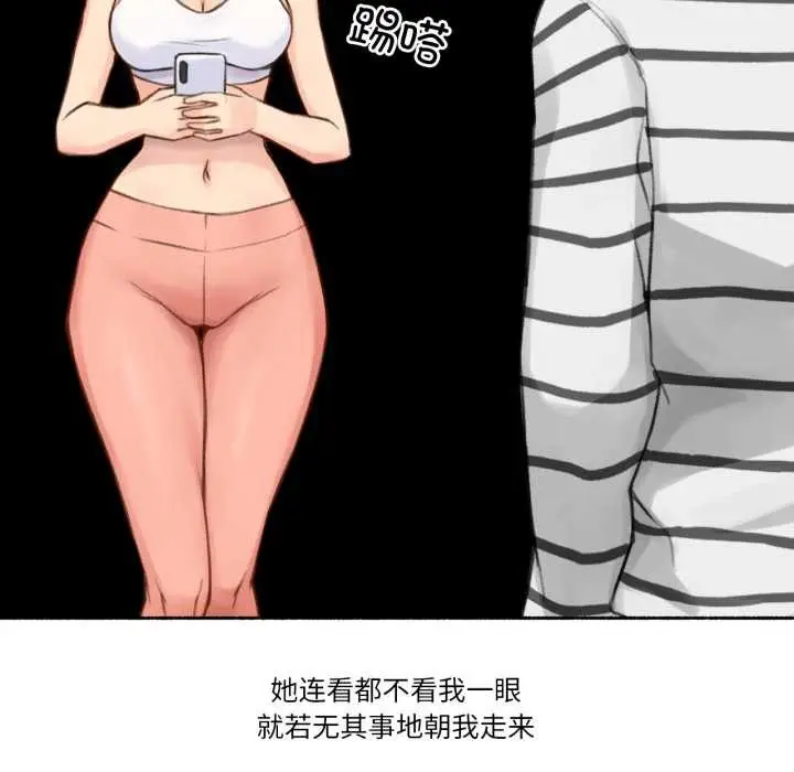 漫画《难以置信的故事！》第14话第99张图