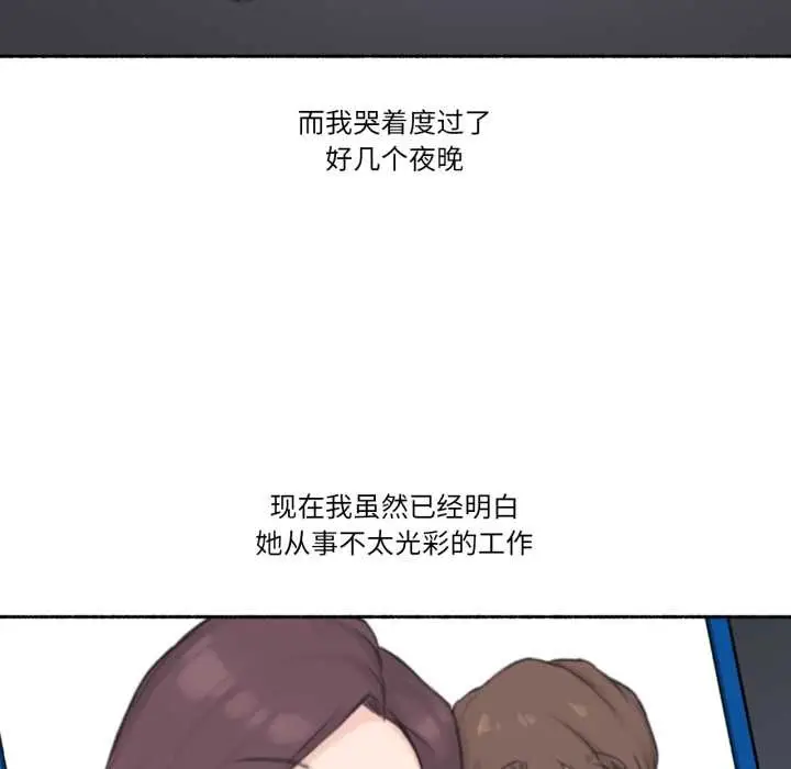 漫画《难以置信的故事！》第15话第102张图