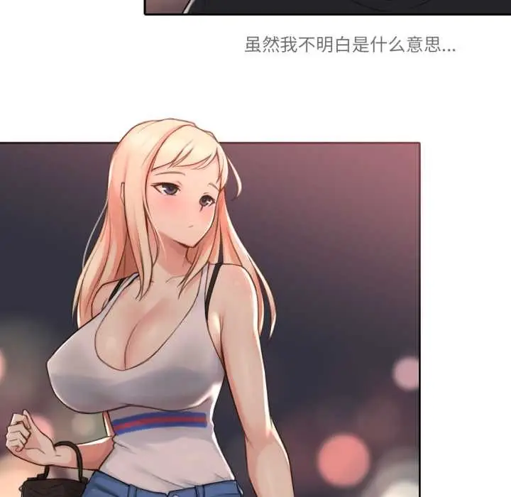 漫画《难以置信的故事！》第15话第107张图