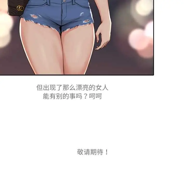 漫画《难以置信的故事！》第15话第108张图