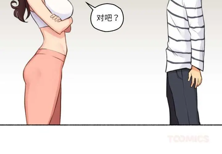 漫画《难以置信的故事！》第15话第2张图