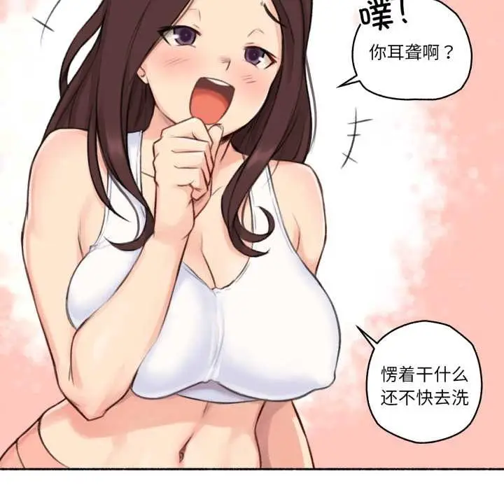 漫画《难以置信的故事！》第15话第22张图