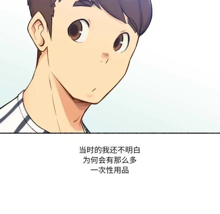 漫画《难以置信的故事！》第15话第27张图