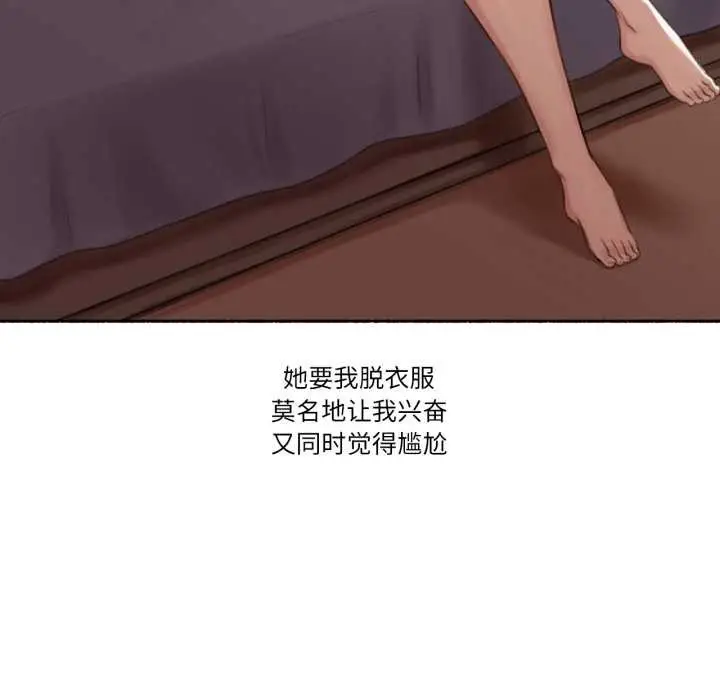 漫画《难以置信的故事！》第15话第35张图