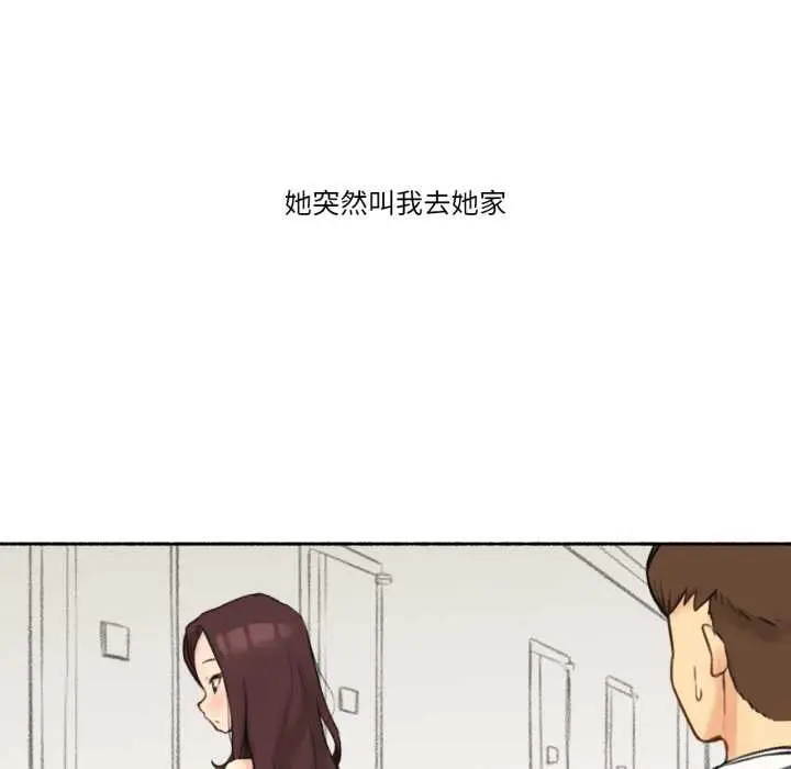 漫画《难以置信的故事！》第15话第5张图
