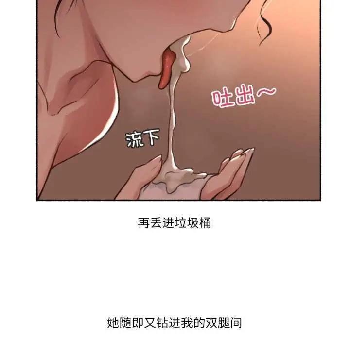 漫画《难以置信的故事！》第15话第61张图