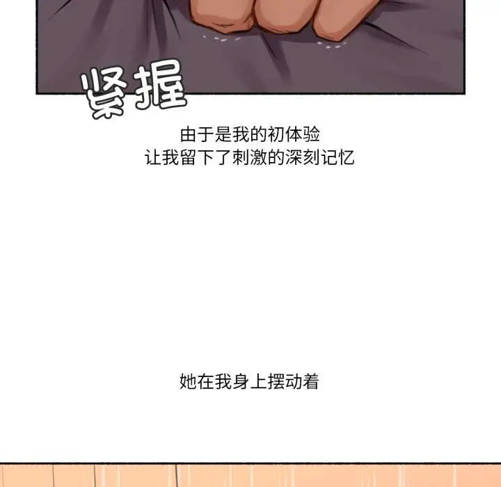 漫画《难以置信的故事！》第15话第73张图
