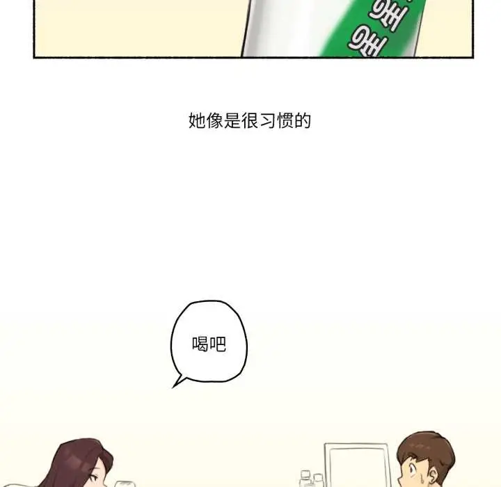漫画《难以置信的故事！》第15话第8张图