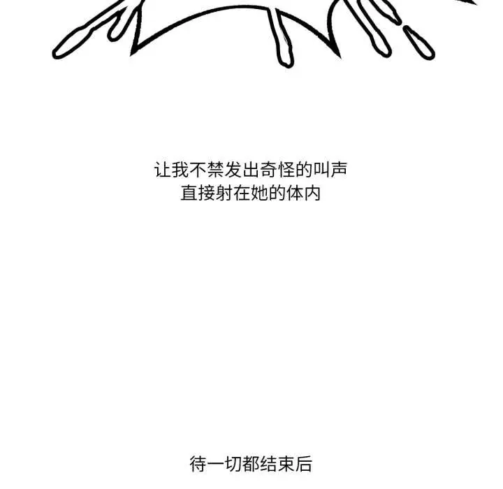 漫画《难以置信的故事！》第15话第88张图