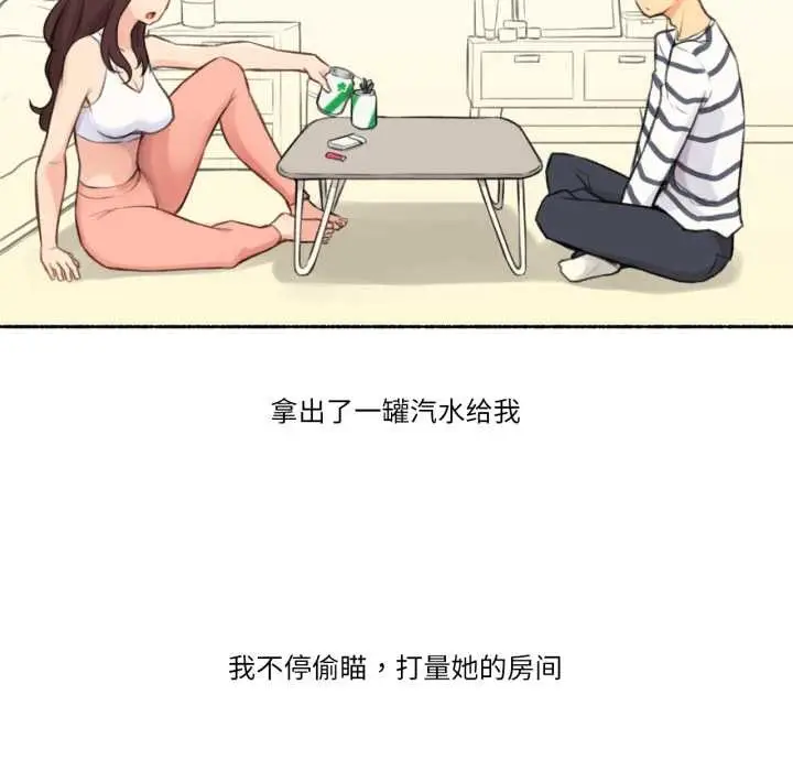 漫画《难以置信的故事！》第15话第9张图