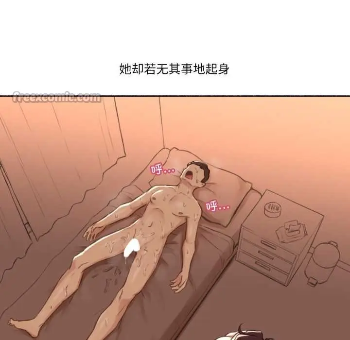 漫画《难以置信的故事！》第15话第90张图