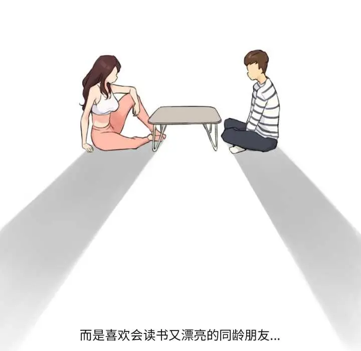 漫画《难以置信的故事！》第15话第99张图