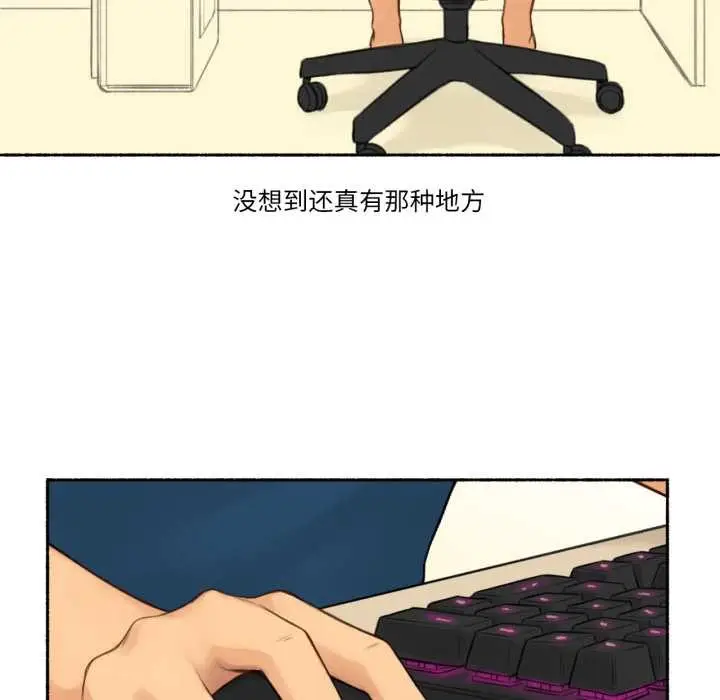 漫画《难以置信的故事！》第16话第11张图