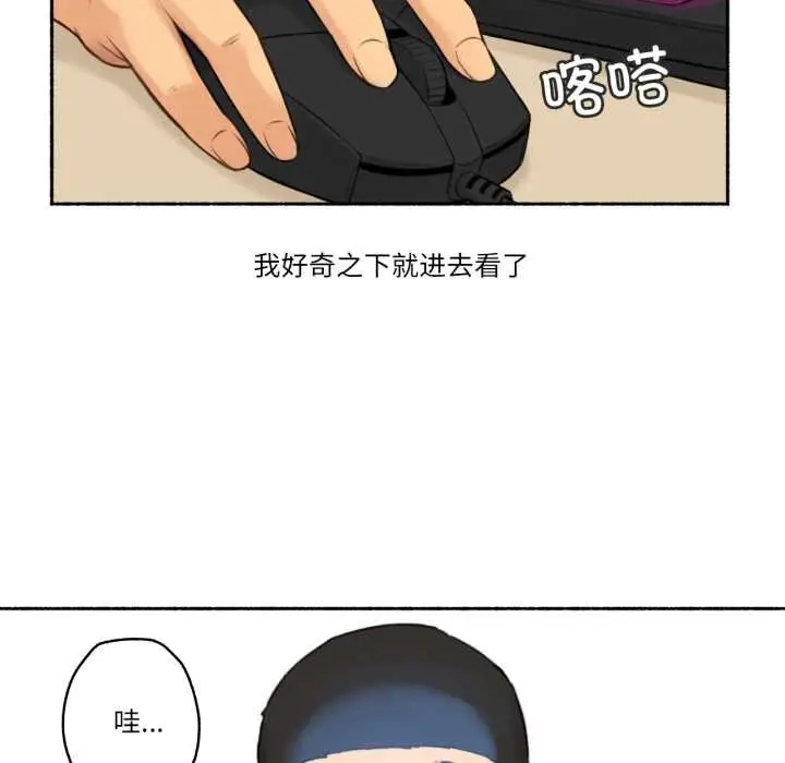 漫画《难以置信的故事！》第16话第12张图
