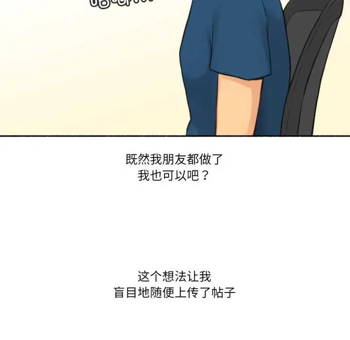 漫画《难以置信的故事！》第16话第19张图