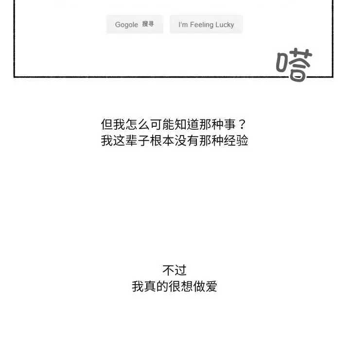 漫画《难以置信的故事！》第16话第27张图