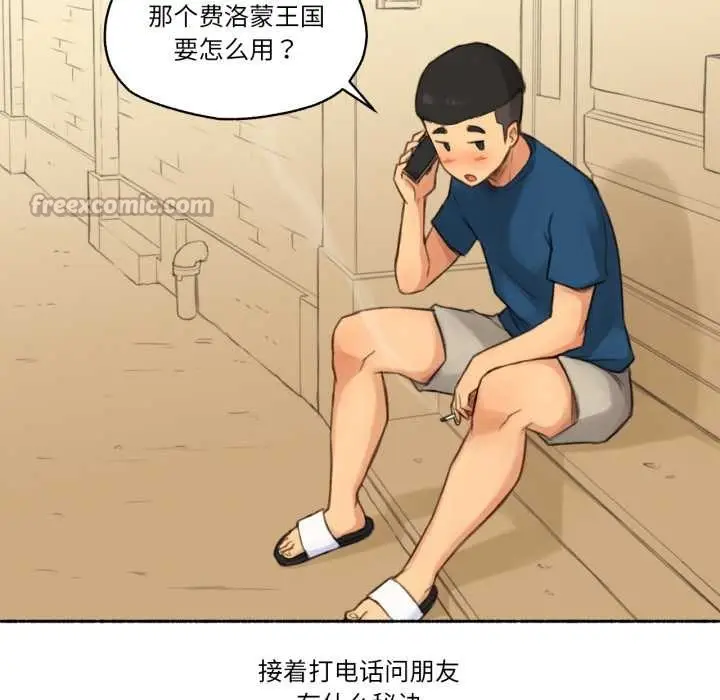 漫画《难以置信的故事！》第16话第30张图