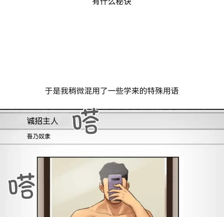 漫画《难以置信的故事！》第16话第31张图