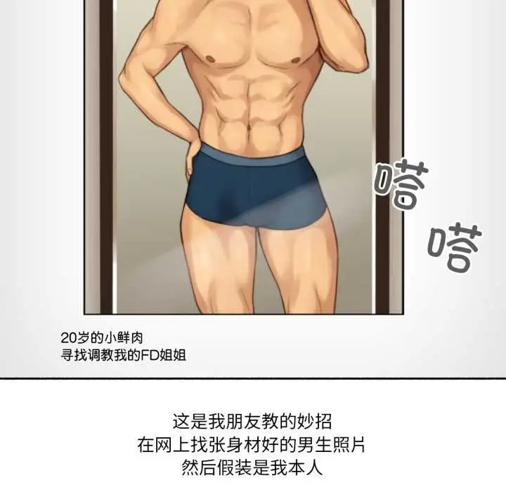 漫画《难以置信的故事！》第16话第32张图