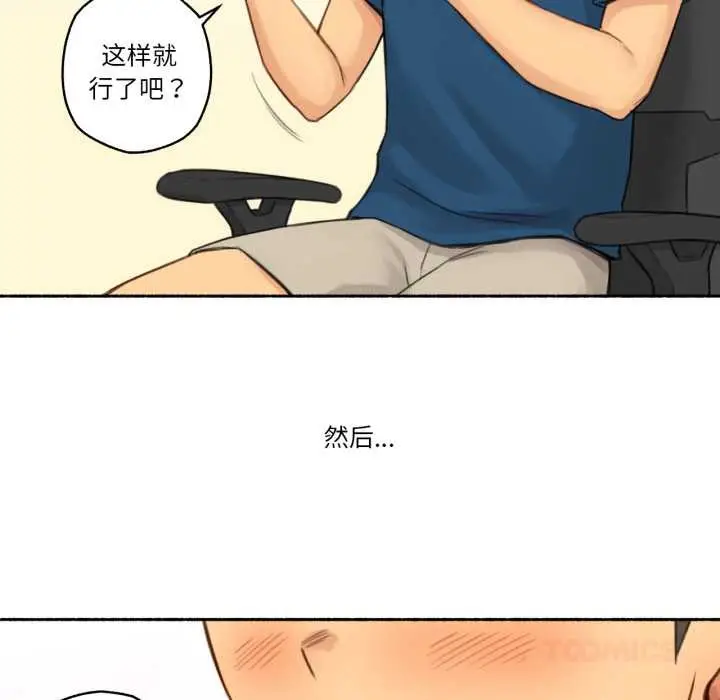 漫画《难以置信的故事！》第16话第34张图