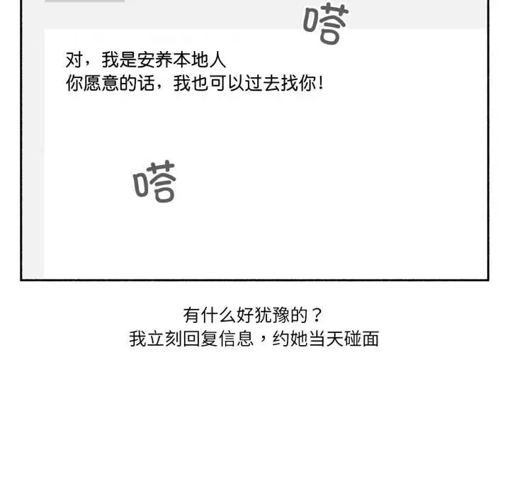 漫画《难以置信的故事！》第16话第48张图