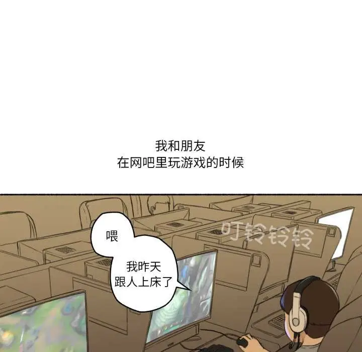 漫画《难以置信的故事！》第16话第5张图