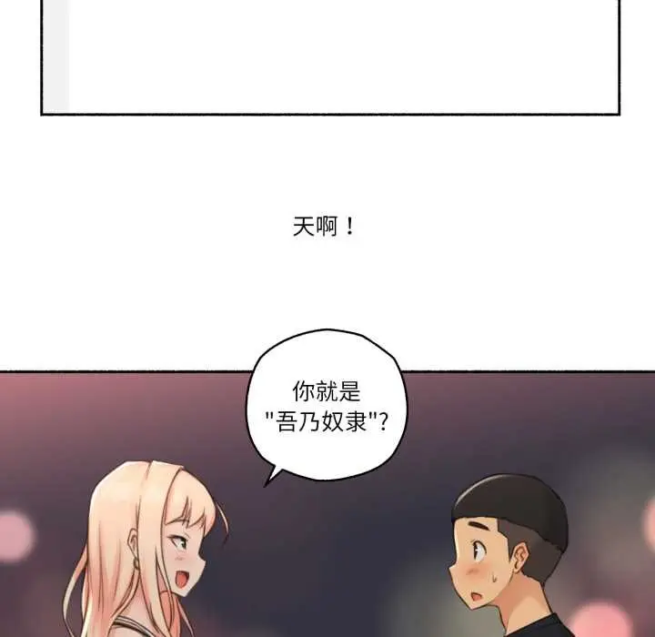 漫画《难以置信的故事！》第16话第58张图