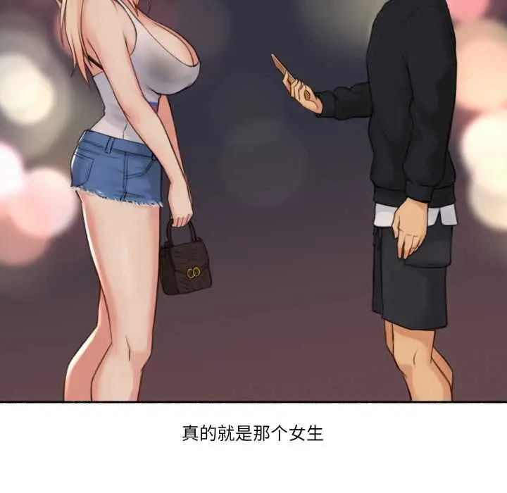 漫画《难以置信的故事！》第16话第59张图
