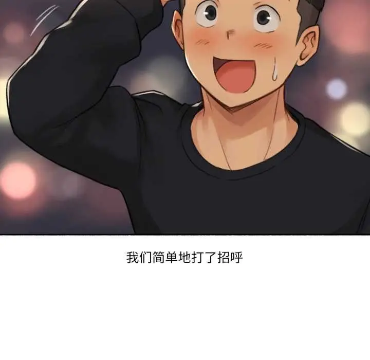 漫画《难以置信的故事！》第16话第63张图