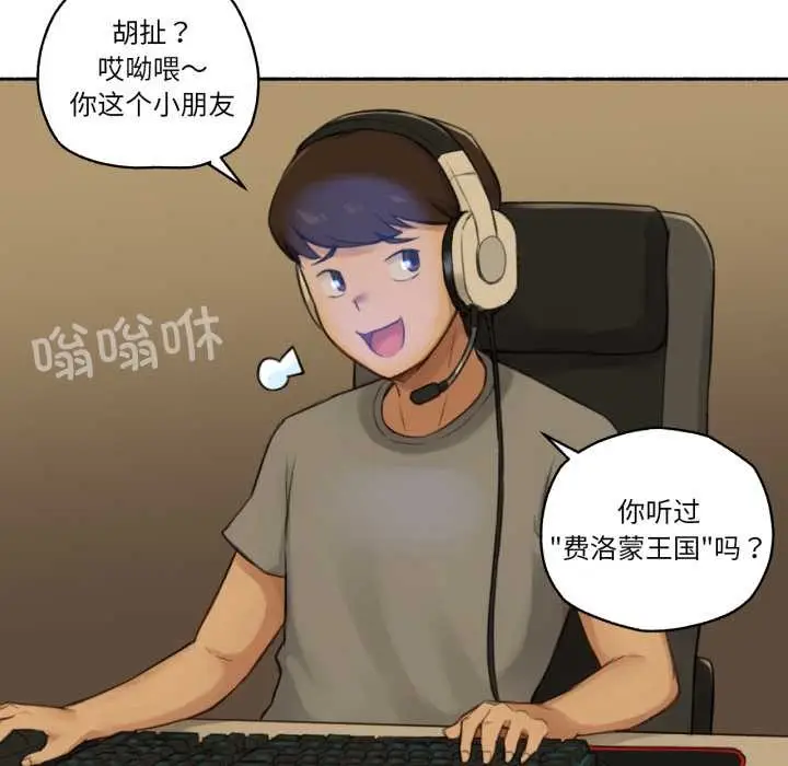 漫画《难以置信的故事！》第16话第7张图