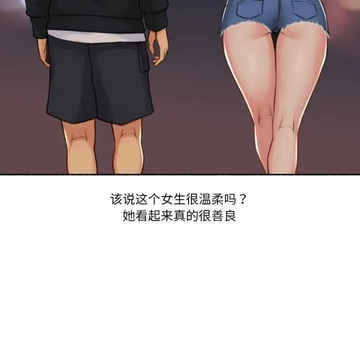 漫画《难以置信的故事！》第16话第72张图