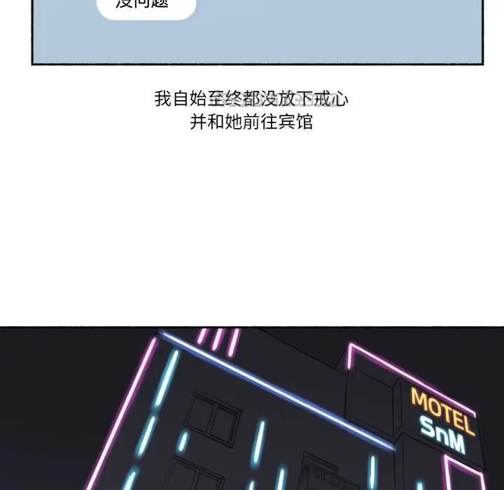 漫画《难以置信的故事！》第16话第75张图