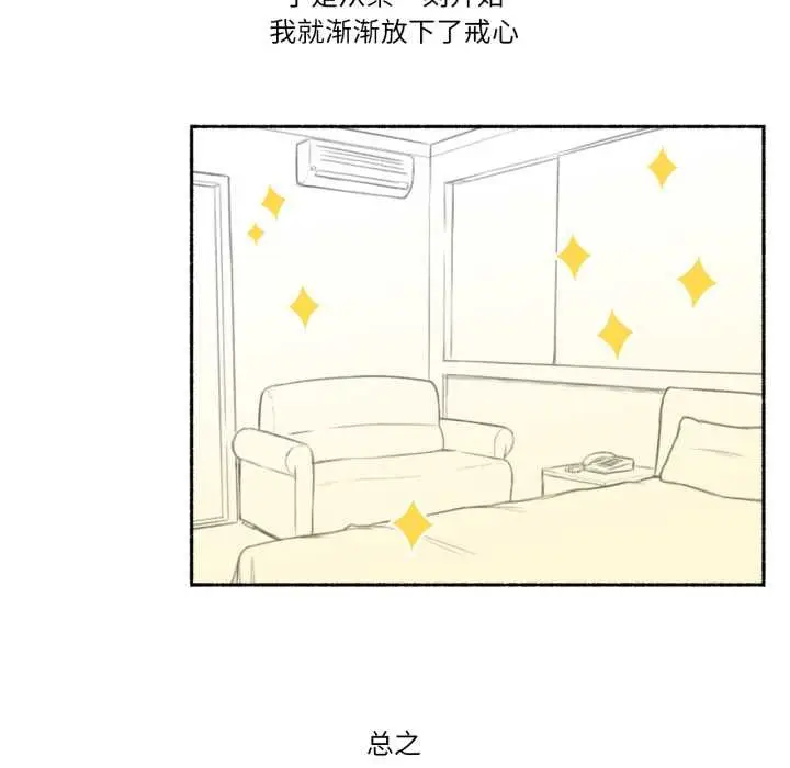 漫画《难以置信的故事！》第16话第78张图