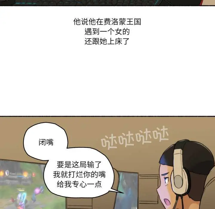 漫画《难以置信的故事！》第16话第8张图