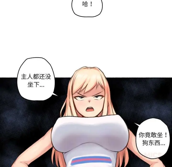 漫画《难以置信的故事！》第16话第82张图