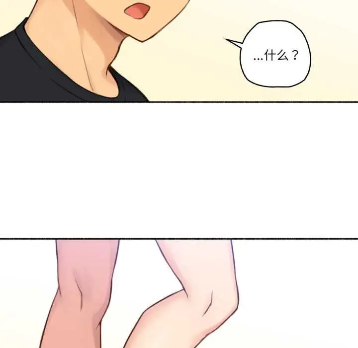 漫画《难以置信的故事！》第16话第85张图