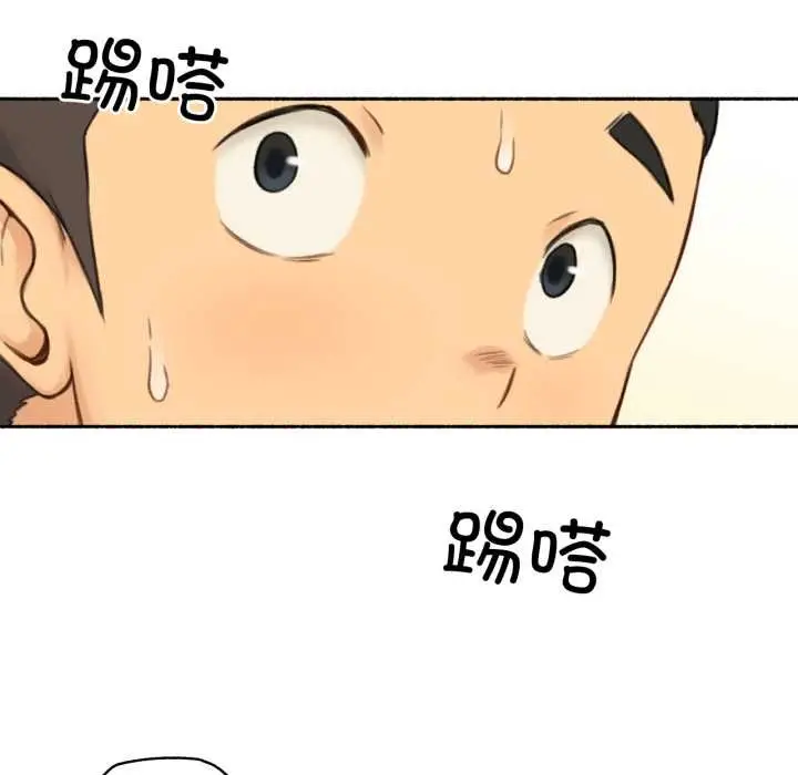 漫画《难以置信的故事！》第16话第87张图
