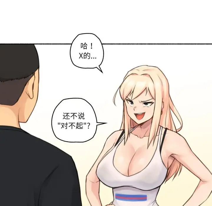 漫画《难以置信的故事！》第17话第10张图