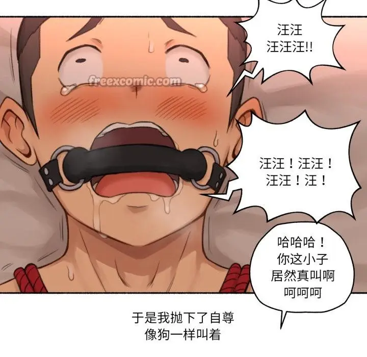 漫画《难以置信的故事！》第17话第112张图