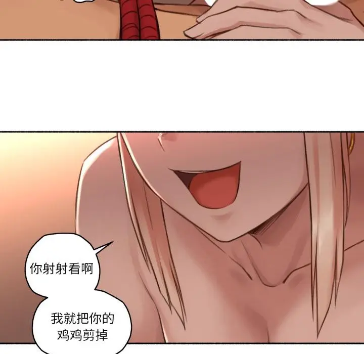 漫画《难以置信的故事！》第17话第119张图