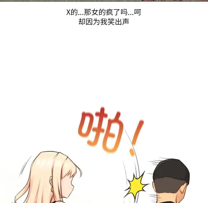 漫画《难以置信的故事！》第17话第15张图