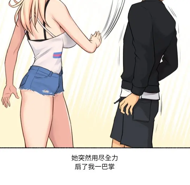 漫画《难以置信的故事！》第17话第16张图