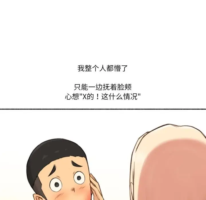 漫画《难以置信的故事！》第17话第19张图