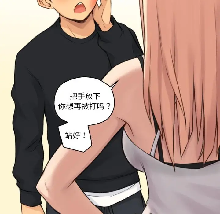 漫画《难以置信的故事！》第17话第20张图