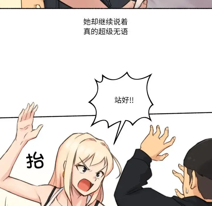 漫画《难以置信的故事！》第17话第21张图