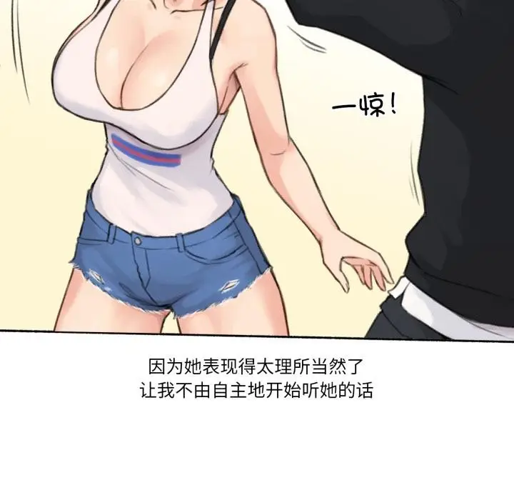 漫画《难以置信的故事！》第17话第22张图